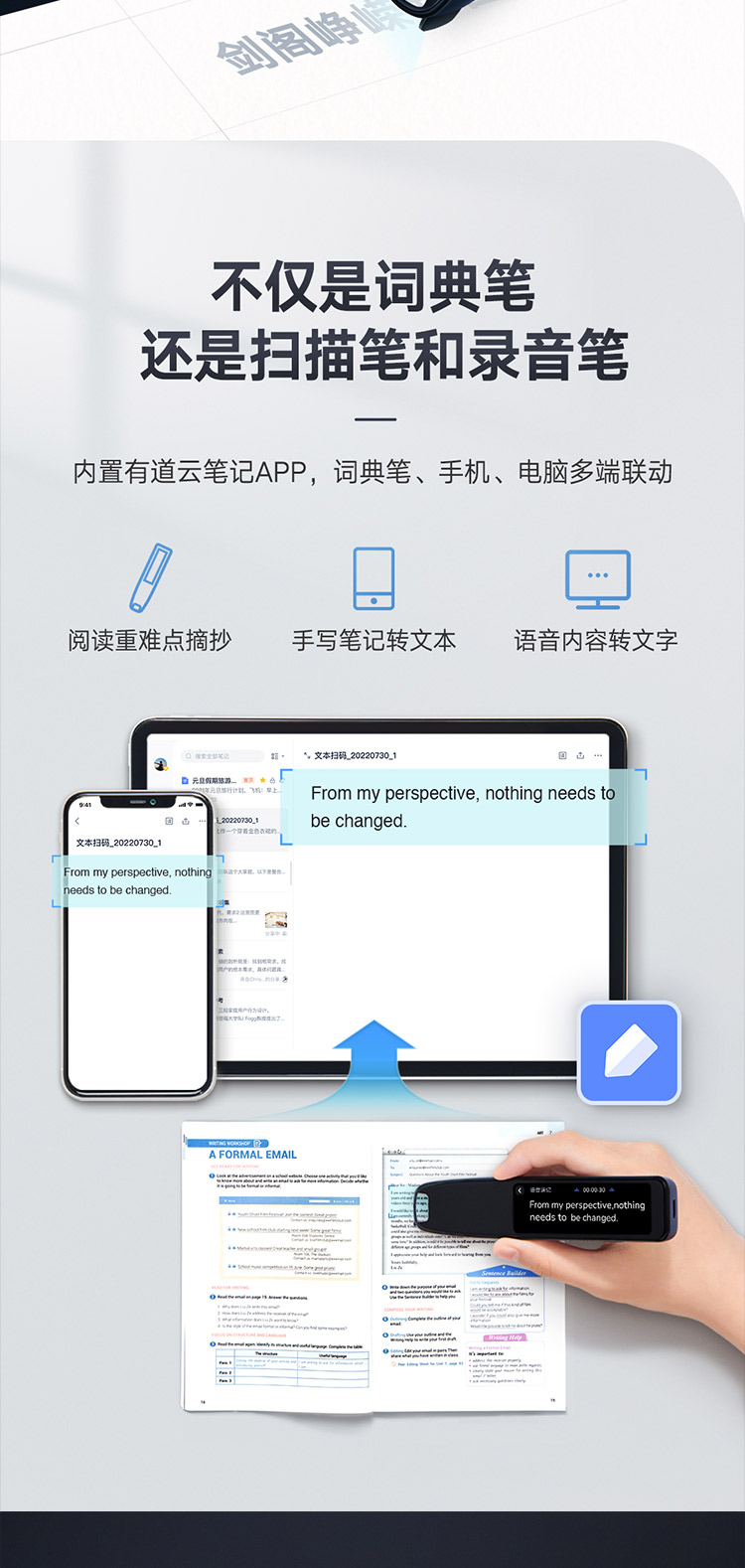 【专享】网易有道词典笔X5 英语点读笔翻译笔学习机 电子词典单词笔千万词库百种语言AI词典笔 赠壳、膜