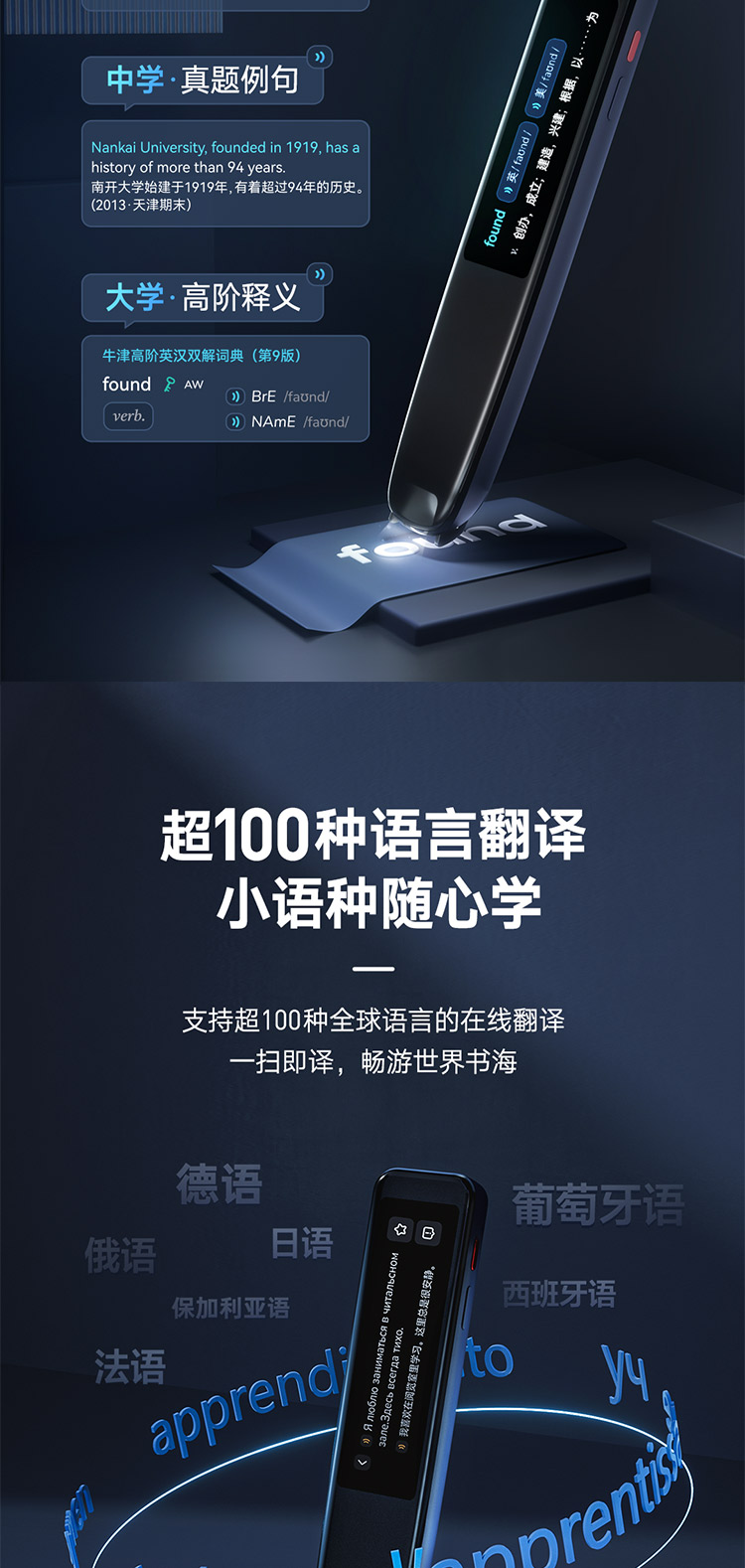 【专享】网易有道词典笔X5 英语点读笔翻译笔学习机 电子词典单词笔千万词库百种语言AI词典笔 赠壳、膜