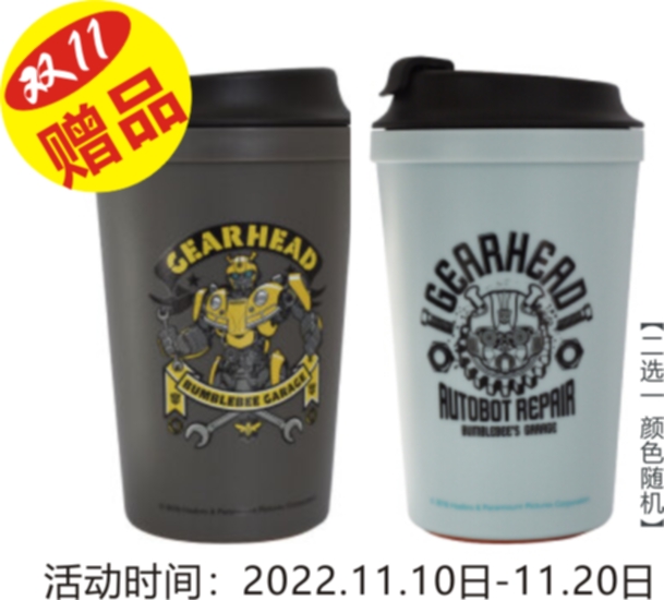 咖啡不倒杯赠品.jpg