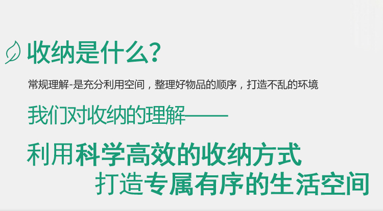 收纳服务详情_01.jpg