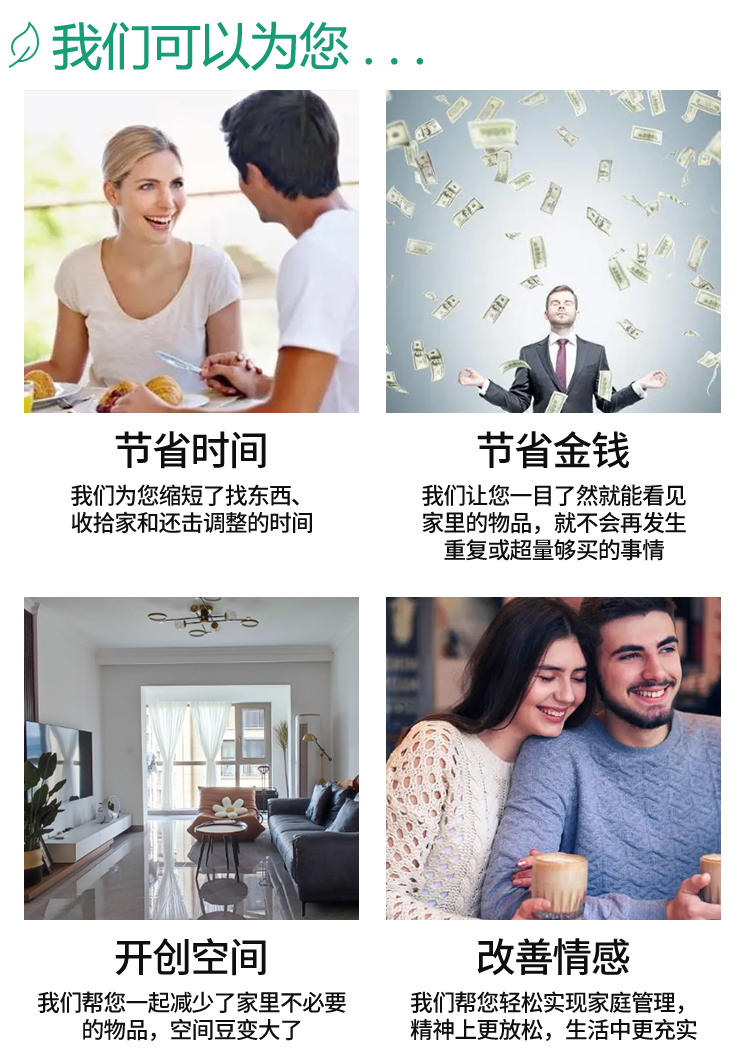 收纳服务详情_03.jpg