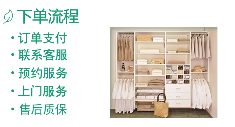 收纳服务详情_09.jpg