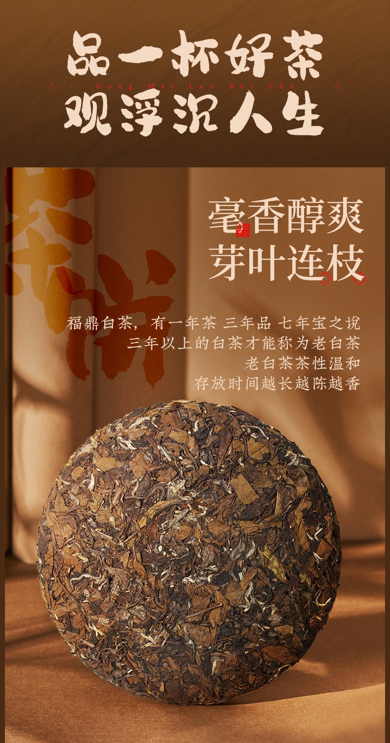 老白茶200g_05.jpg