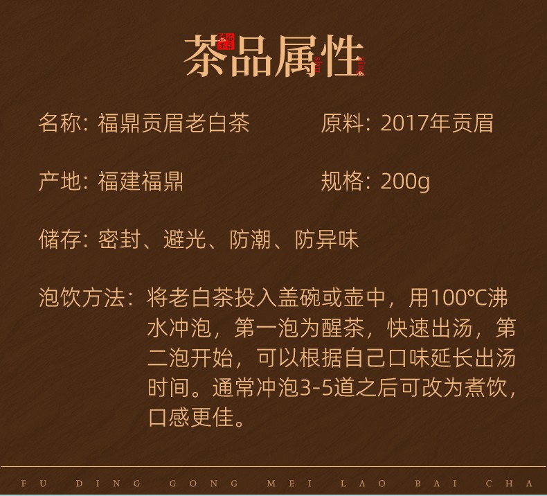老白茶200g---单饼_02详情.jpg