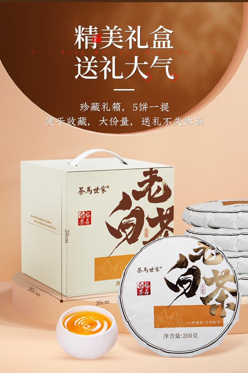 老白茶200g_-08.jpg