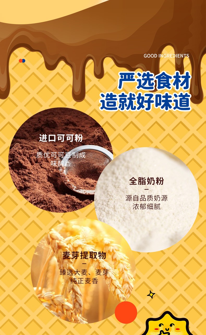 阿华田7层厚切威化饼干（袋装）-1220_06.jpg