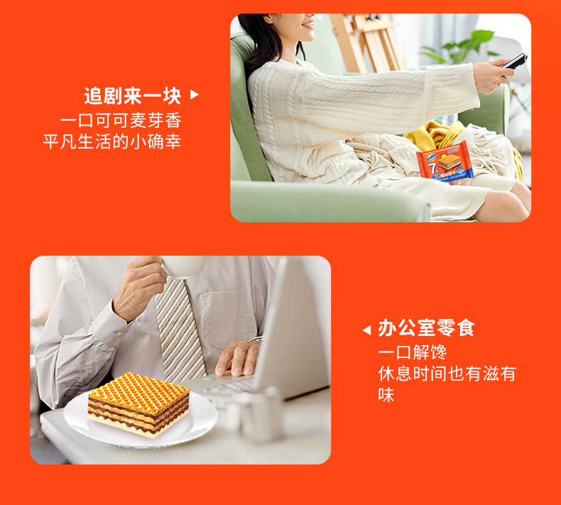 阿华田7层厚切威化饼干（袋装）-1220_14.jpg
