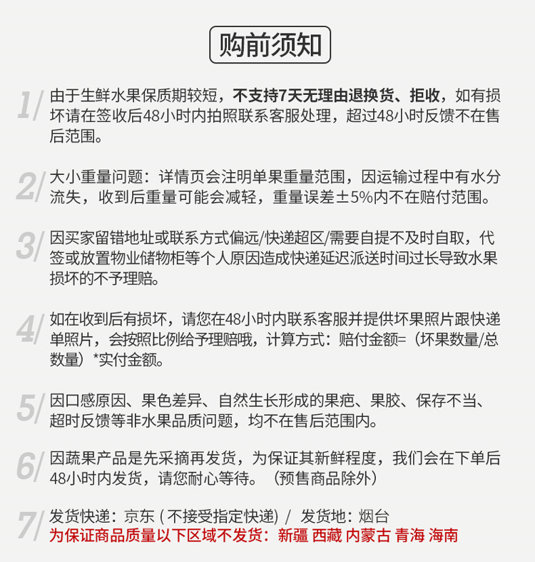 购前须知.jpg