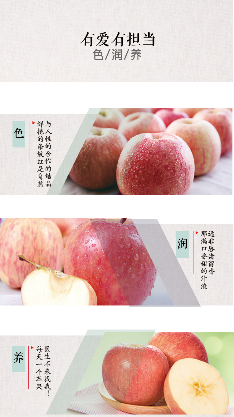 苹果 详情页 (7).jpg