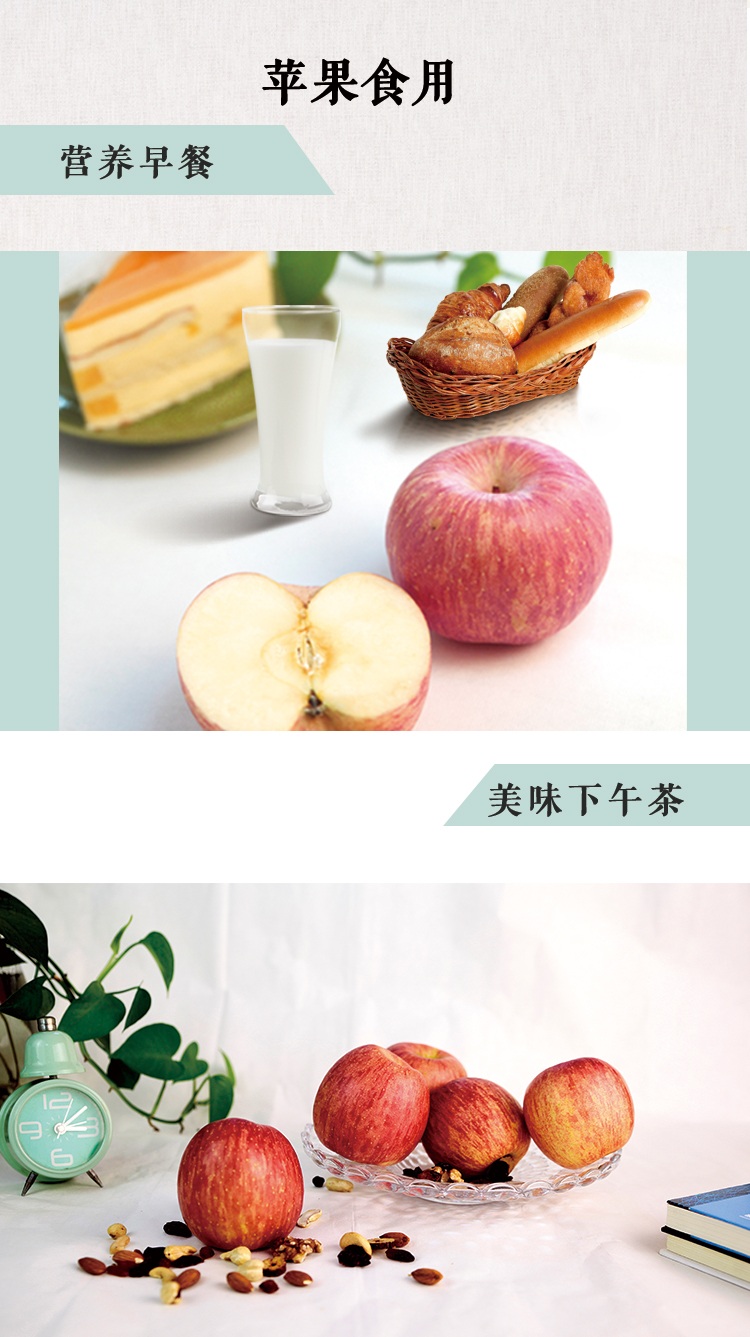 苹果 详情页 (8).jpg