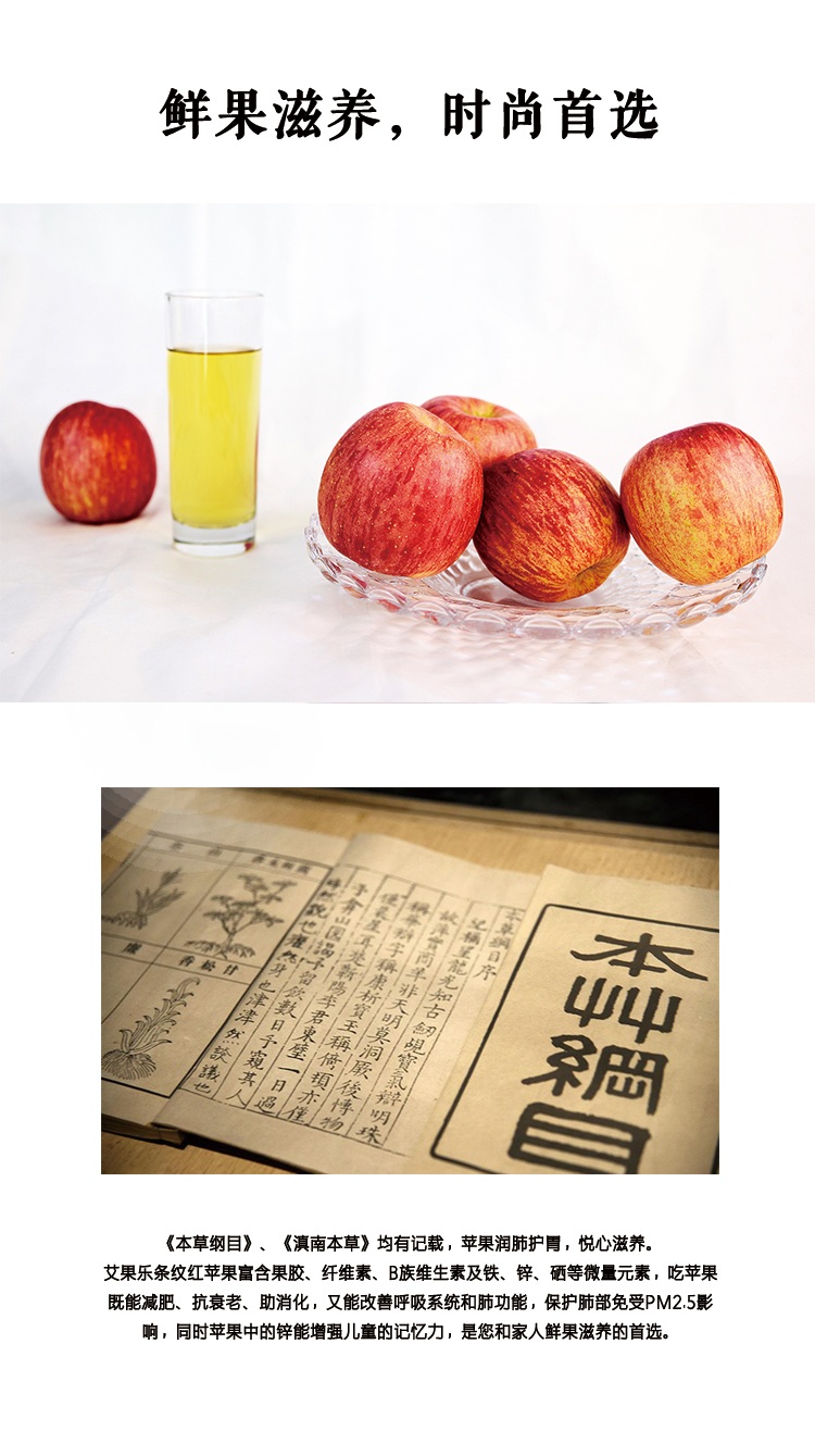 苹果 详情页 (9).jpg
