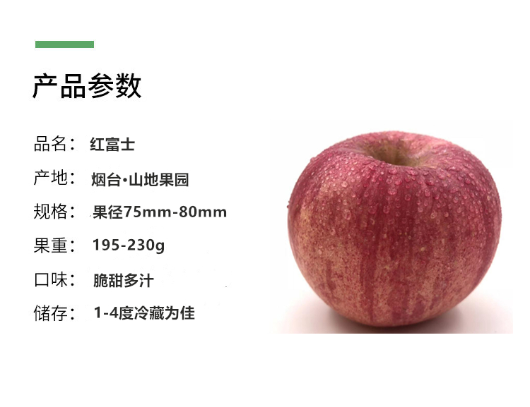 苹果规格.jpg