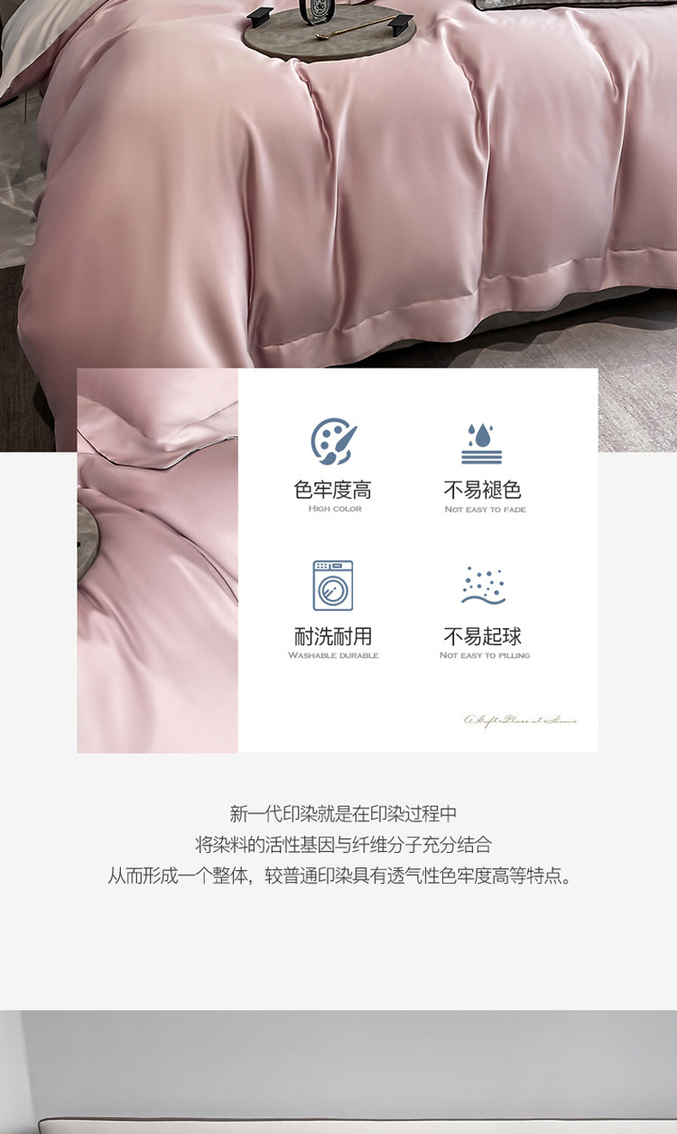 啄木鸟(PLOVER)天丝四件套