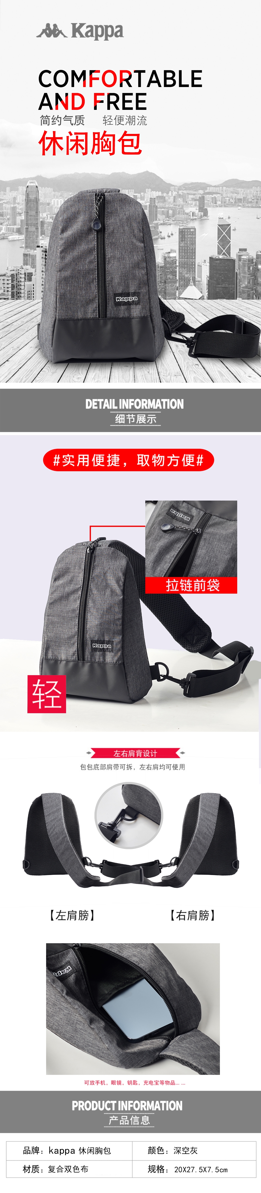 2 休闲胸包.jpg