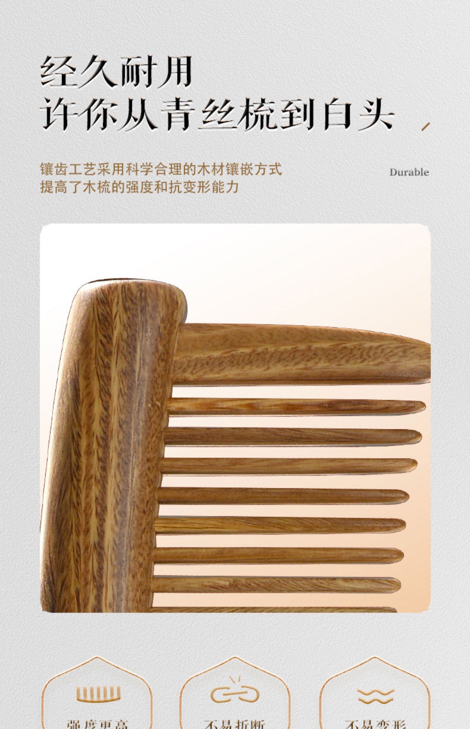 谭木匠正品镶齿梳礼盒花漫玉檀木梳子个人清洁护理浪漫礼品梳