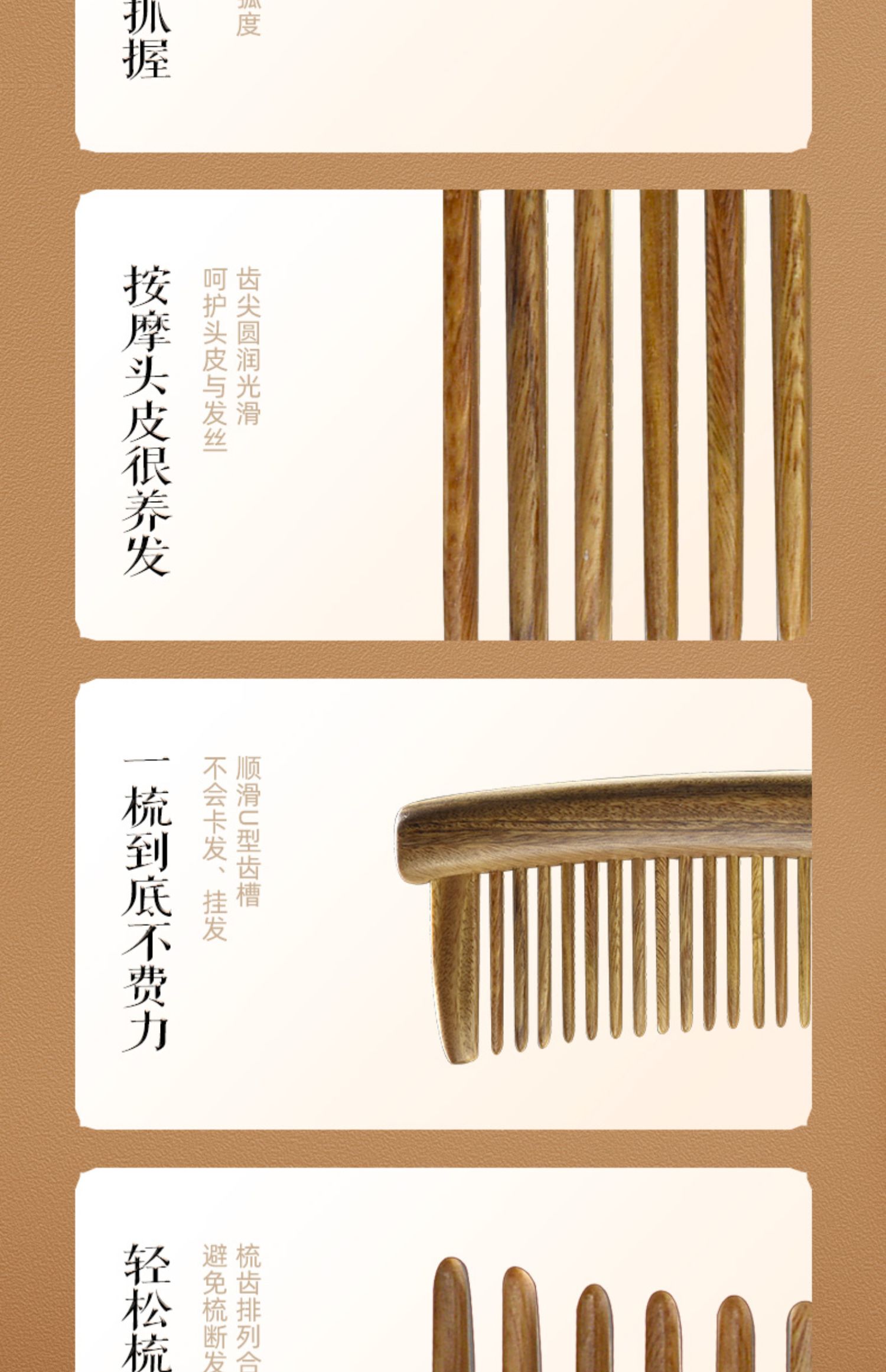 谭木匠正品镶齿梳礼盒花漫玉檀木梳子个人清洁护理浪漫礼品梳