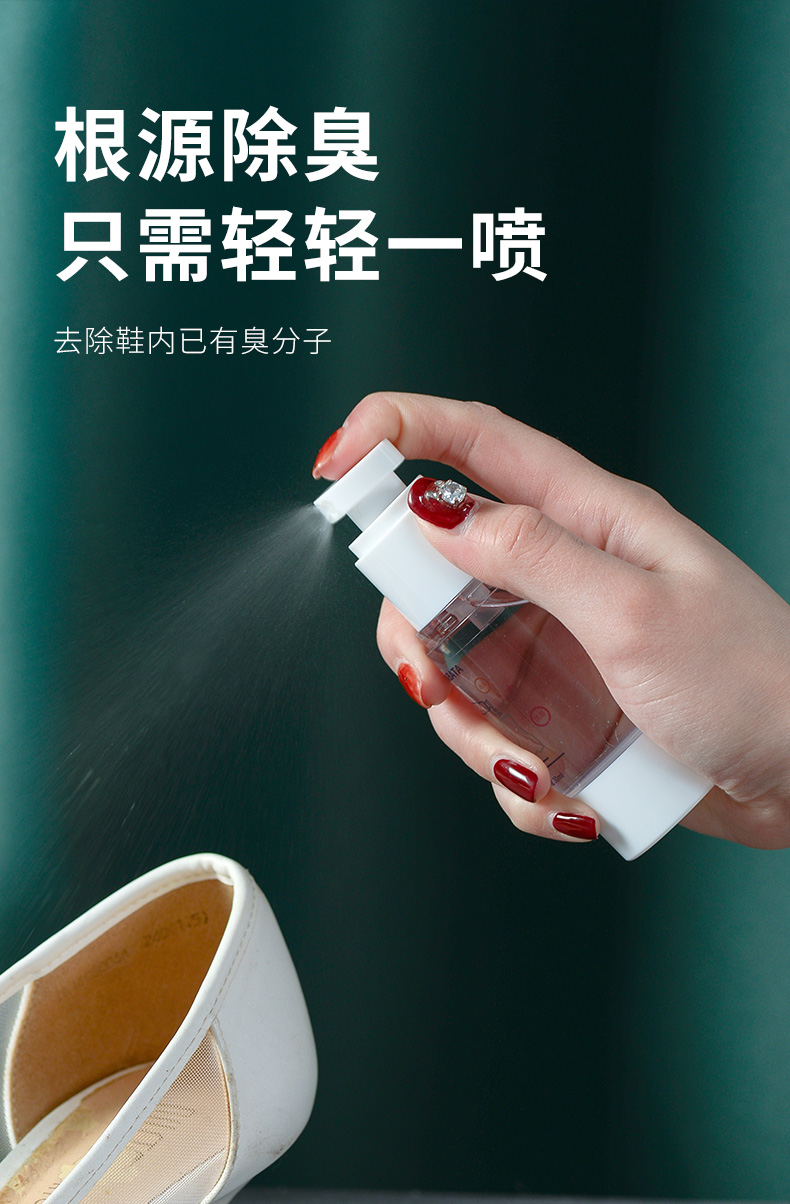 鞋袜除臭剂_07.jpg