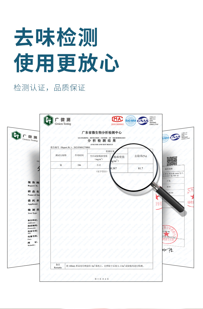 鞋袜除臭剂_08.jpg