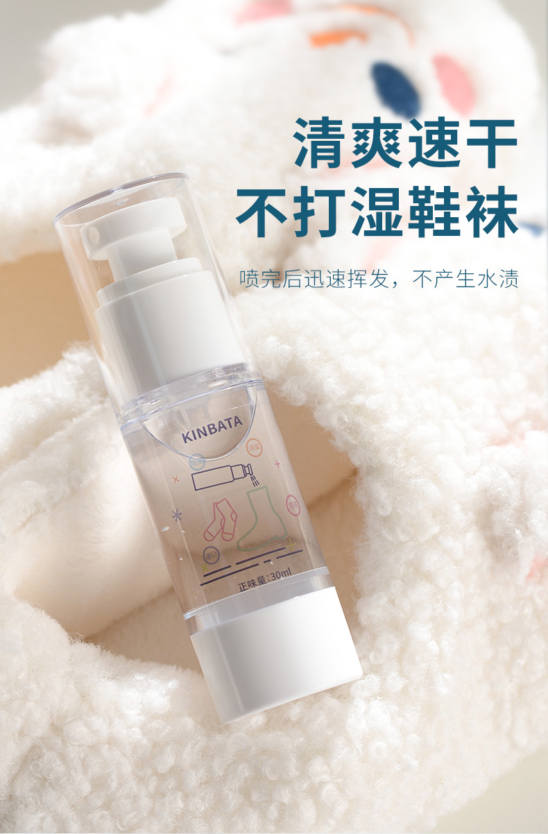 鞋袜除臭剂_09.jpg