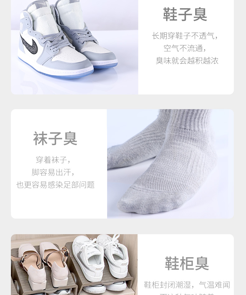 鞋袜除臭剂_12.jpg