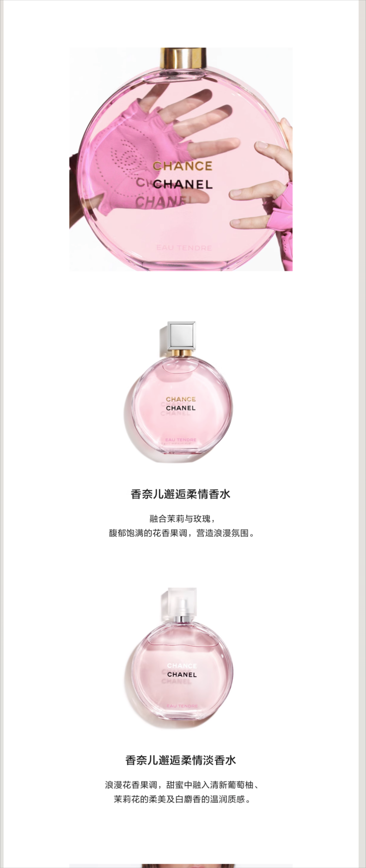 粉邂逅.png