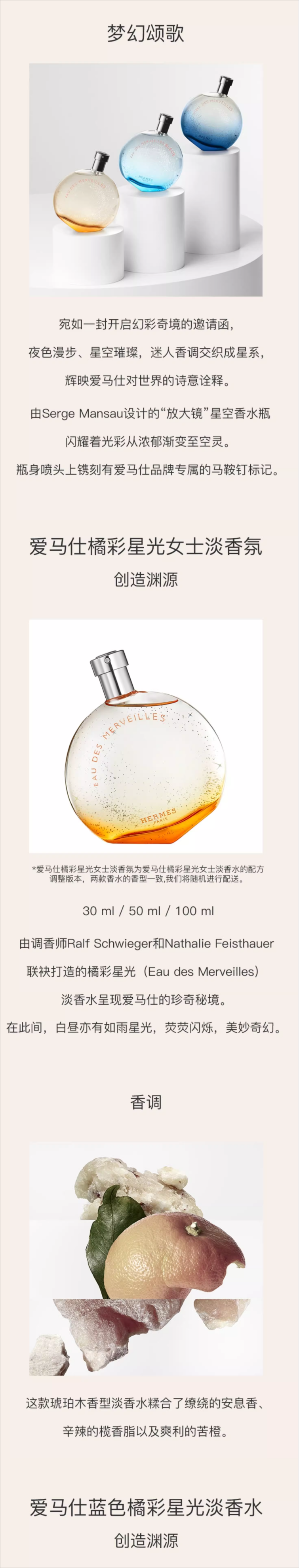橘彩星光(1).png