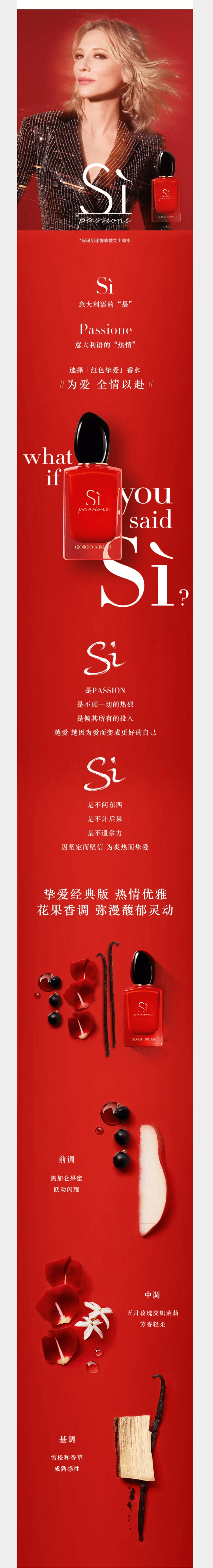 挚爱.png