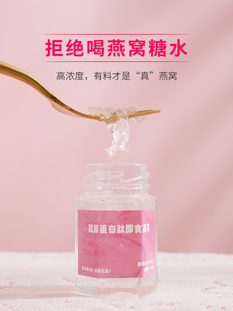即食燕窝2_06.jpg