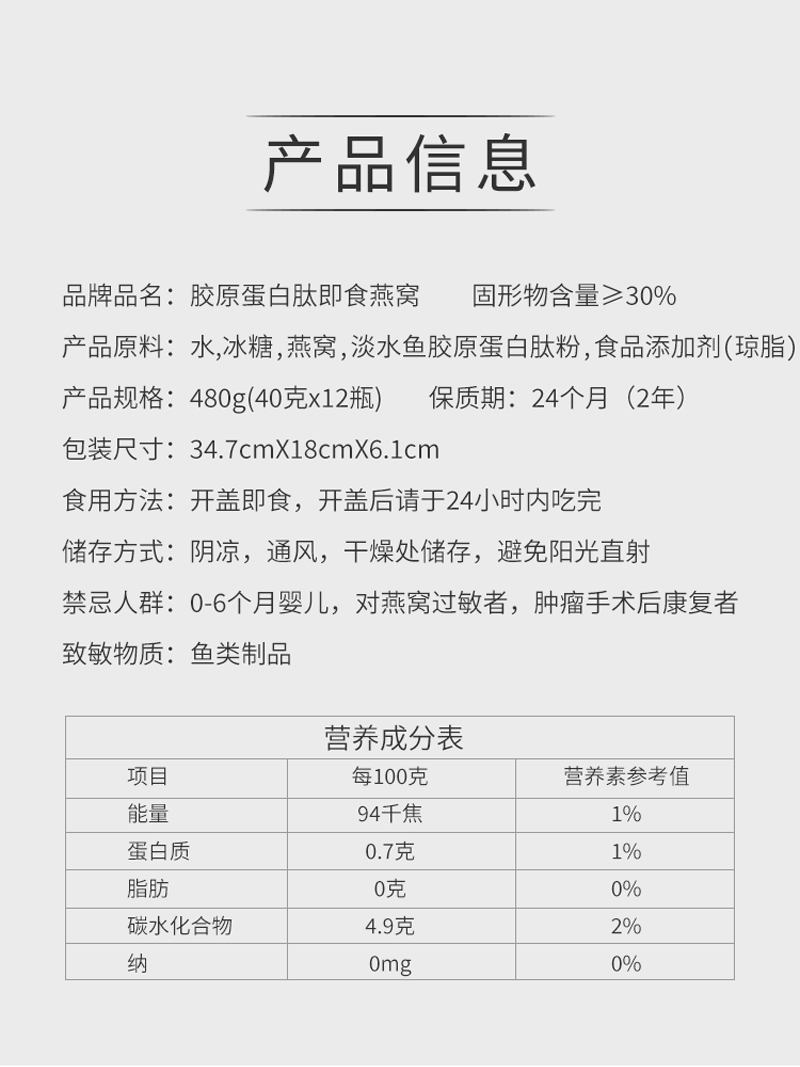 即食燕窝3_04.jpg