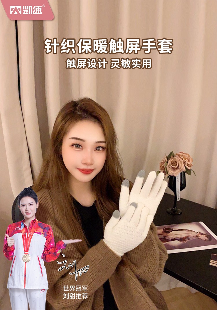 针织保暖触屏手套_01.jpg