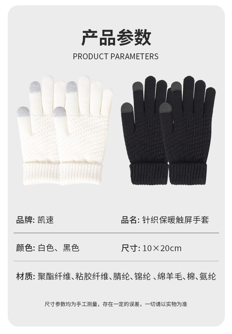针织保暖触屏手套_08.jpg