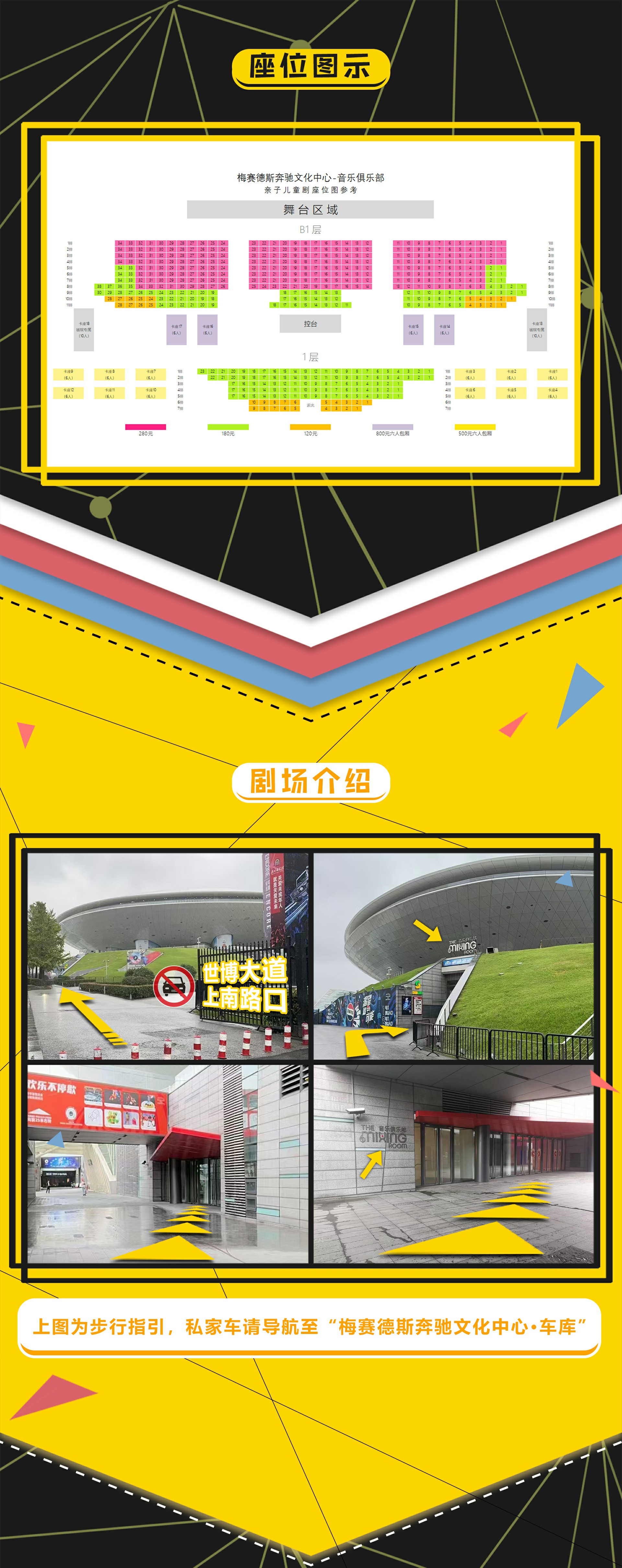 5儿童剧座位图.jpg