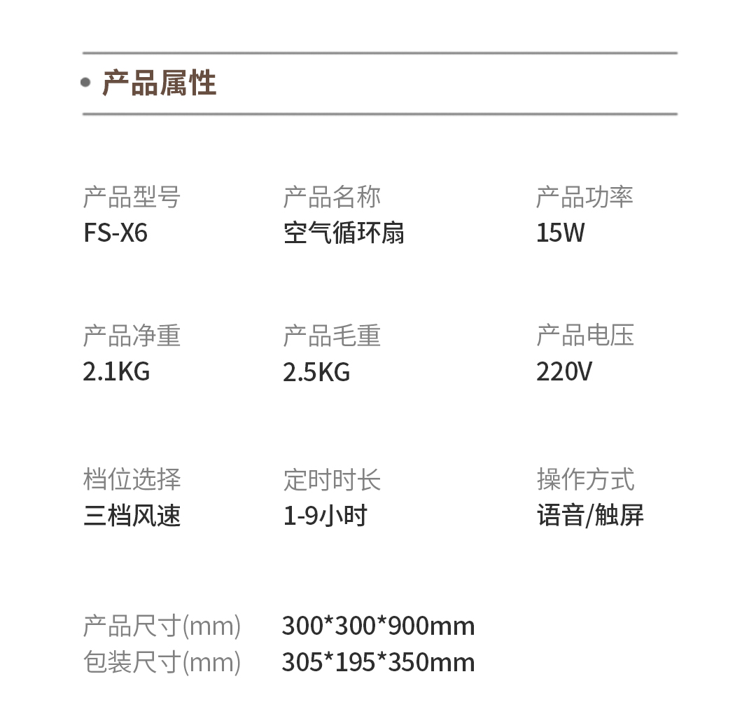 X6详情_14.jpg